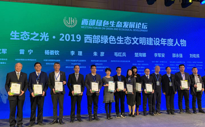 中国网-中国网创新中国：西部绿色生态发展论坛西安开幕 启动“丝路国际绿色生态发展共同体
