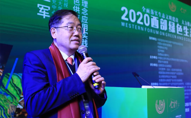 会展界：2020西部绿色生态发展论坛西安开幕 