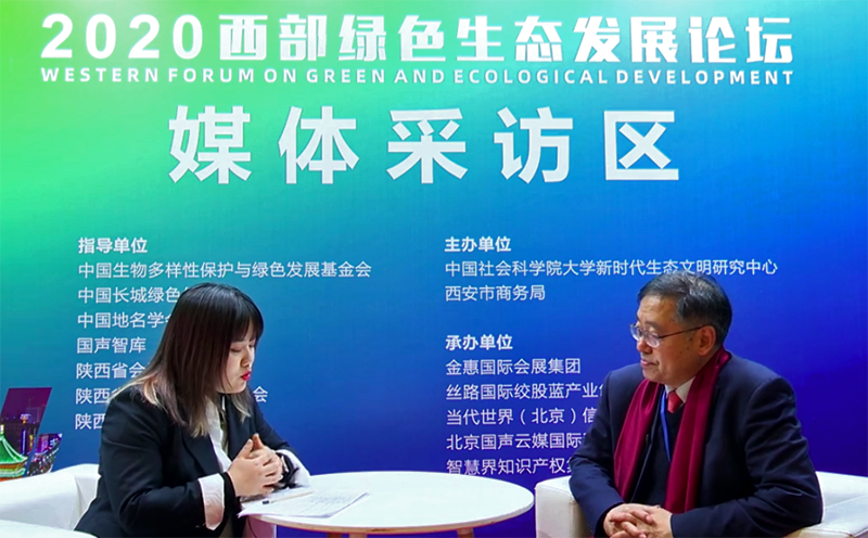 赵建军：论坛让未来发展的方向更加清晰 | 2020西部绿色生态发展论坛