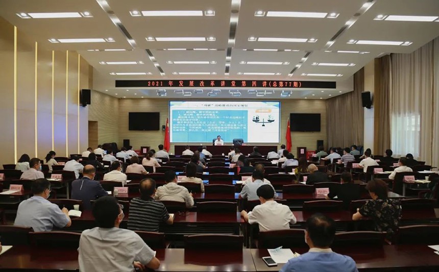 “双碳战略推进与陕西能源转型发展”专题讲座活动于9月9日成功举办