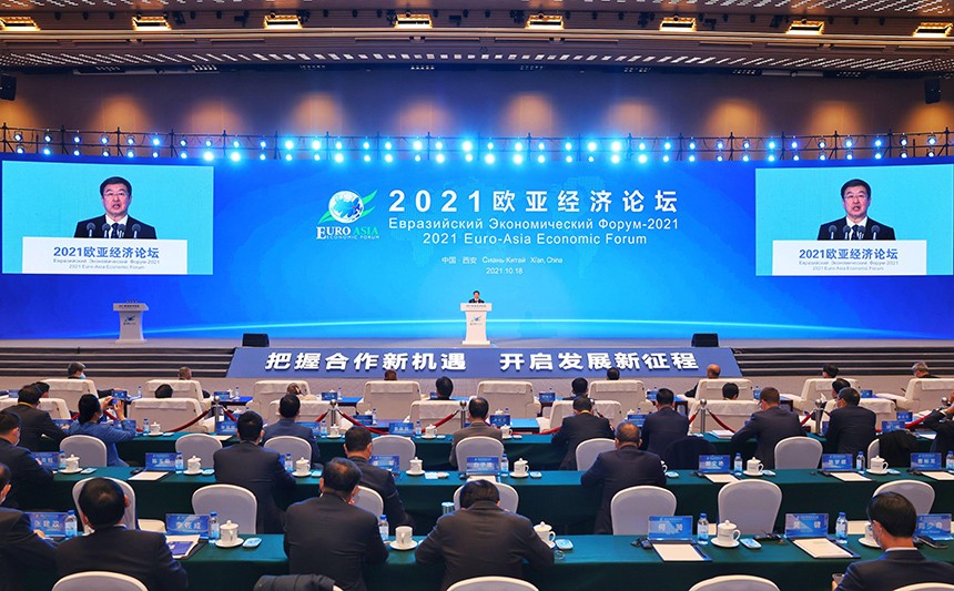 2021欧亚经济论坛经贸合作博览会暨中国（陕西）进出口商品展隆重开幕